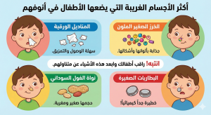 طفلي يضع أشياء في أنفه: 3 أسباب 1