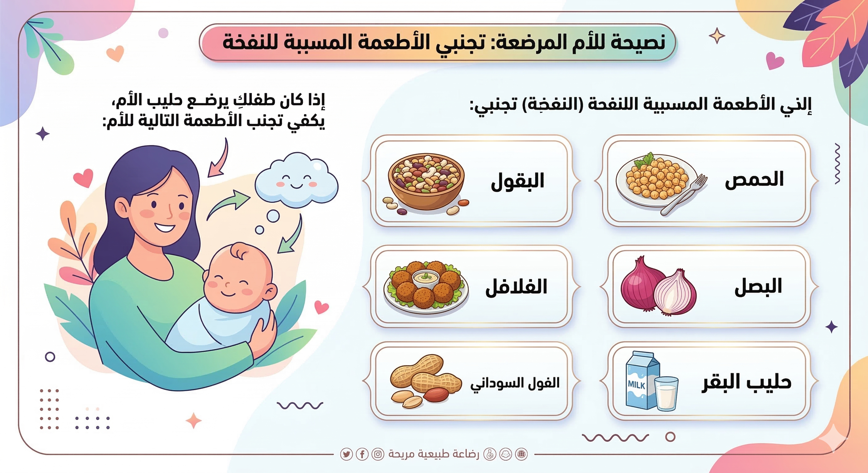 كيف أتخلص من الغازات لطفل رضيع؟ 1