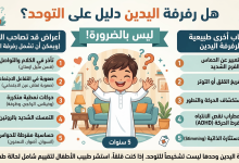 هل رفرفة اليدين من علامات التوحد