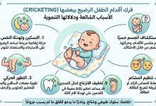 فرك القدمين الرضيع
