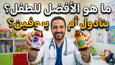 بروفين ام بنادول للطفل