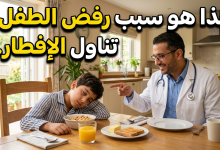 إفطار الطفل