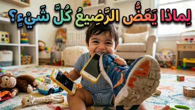 لماذا يعض الرضيع كل شيء؟