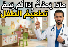 ماذا يحدث إذا لم يتم تطعيم الأطفال؟