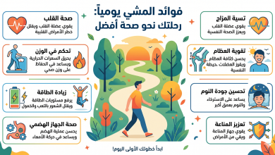 فوائد المشي يوميا